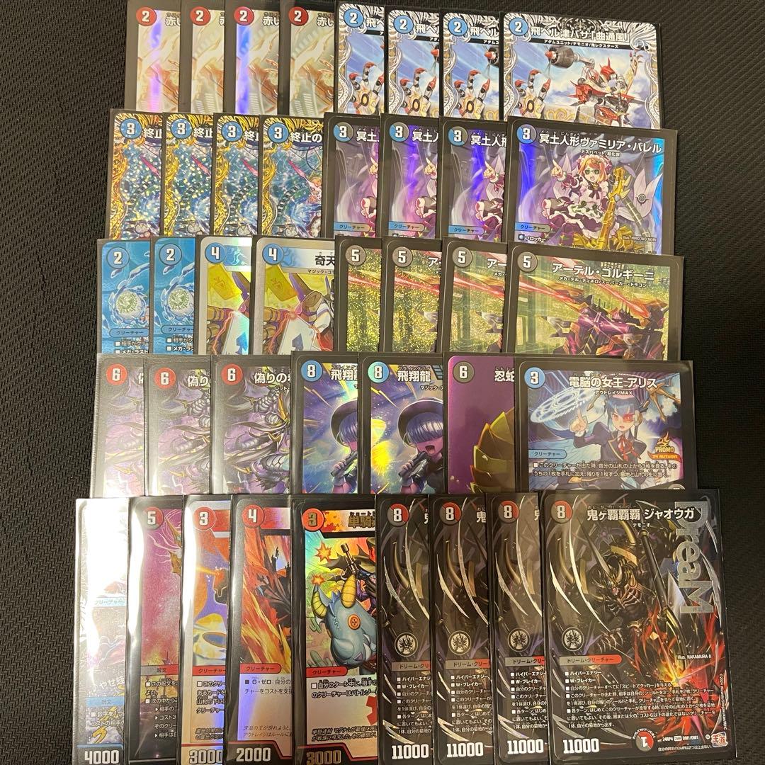 クローシスジャオウガ　デュエマ