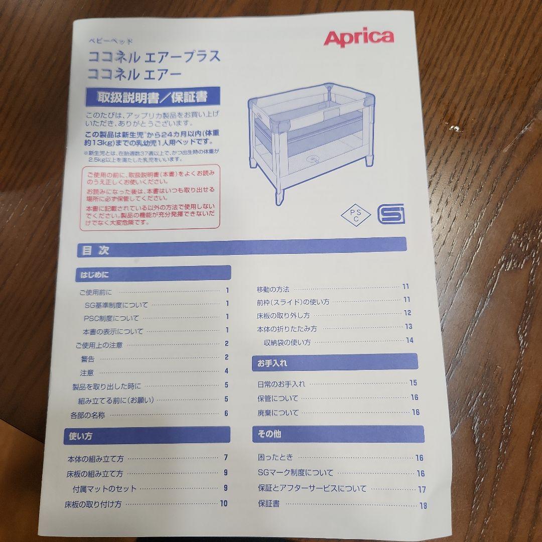 asics ココネル エアープラス ベビーベッド