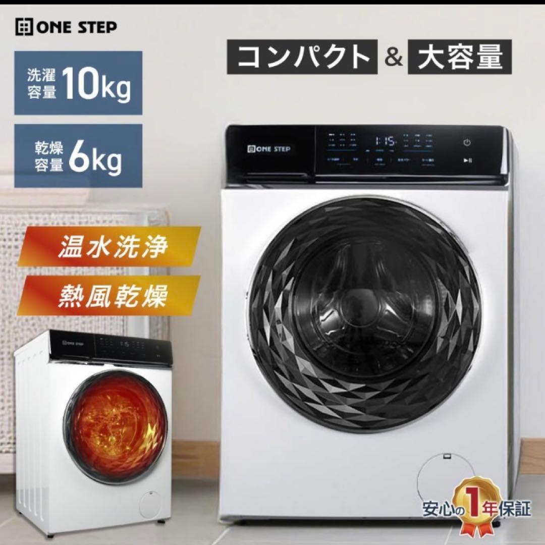 ドラム式洗濯乾燥機 10kg洗濯 6kg乾燥 洗剤・柔軟剤自動投入