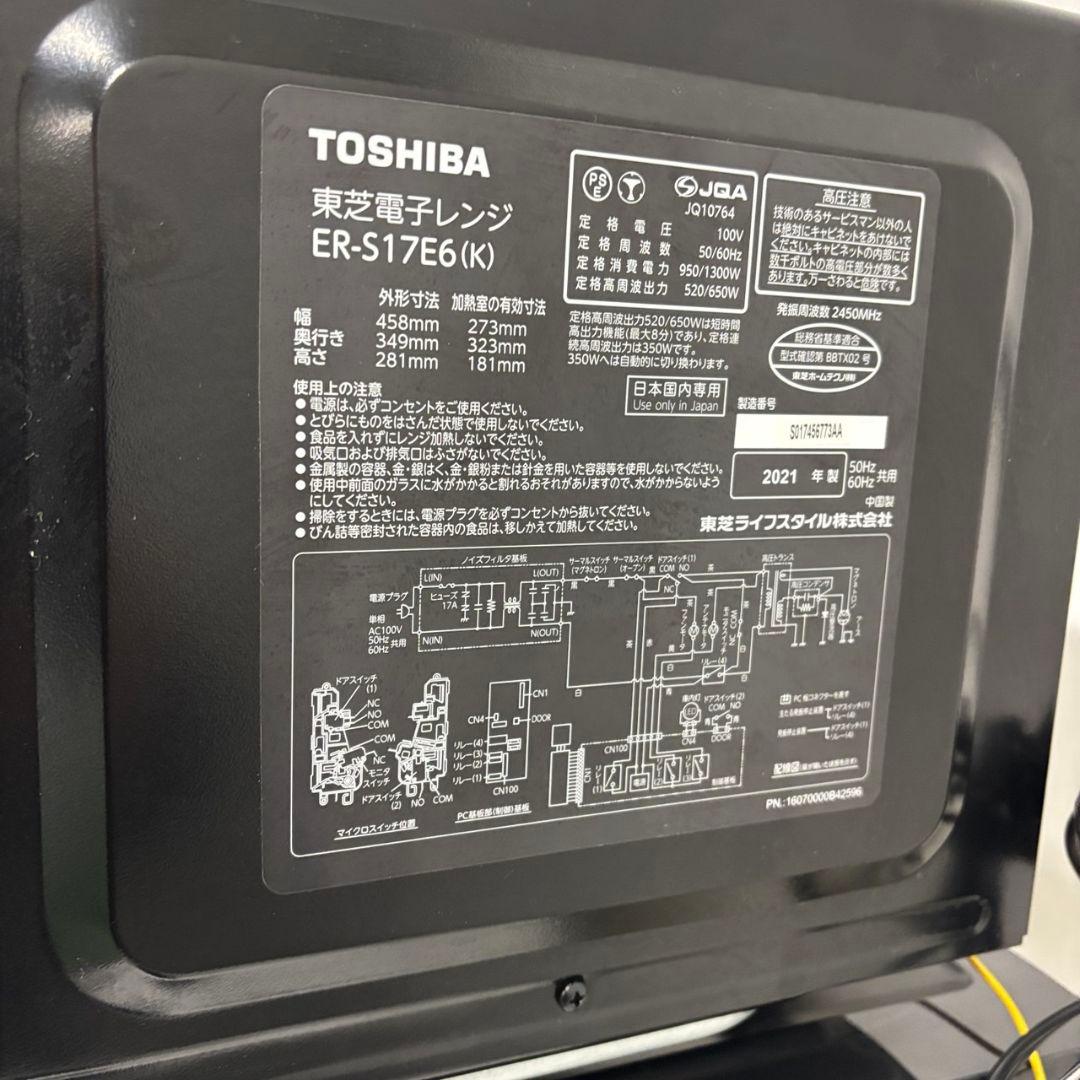 150冷蔵庫　洗濯機　電子レンジ　東芝　安い　黒　一人暮らし　設置無料　24年製