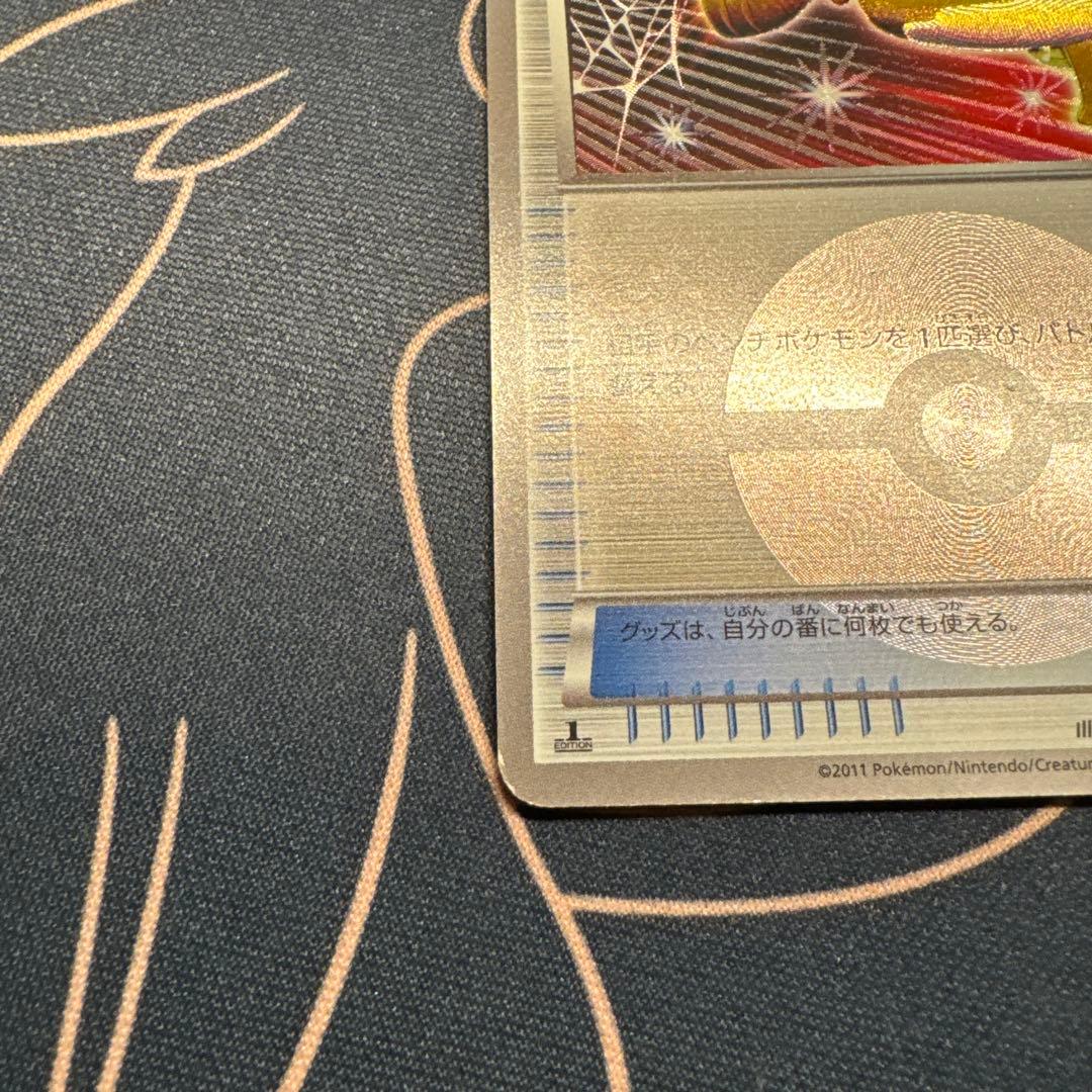 ポケモンキャッチャー UR BW4 ダークラッシュ 076/069