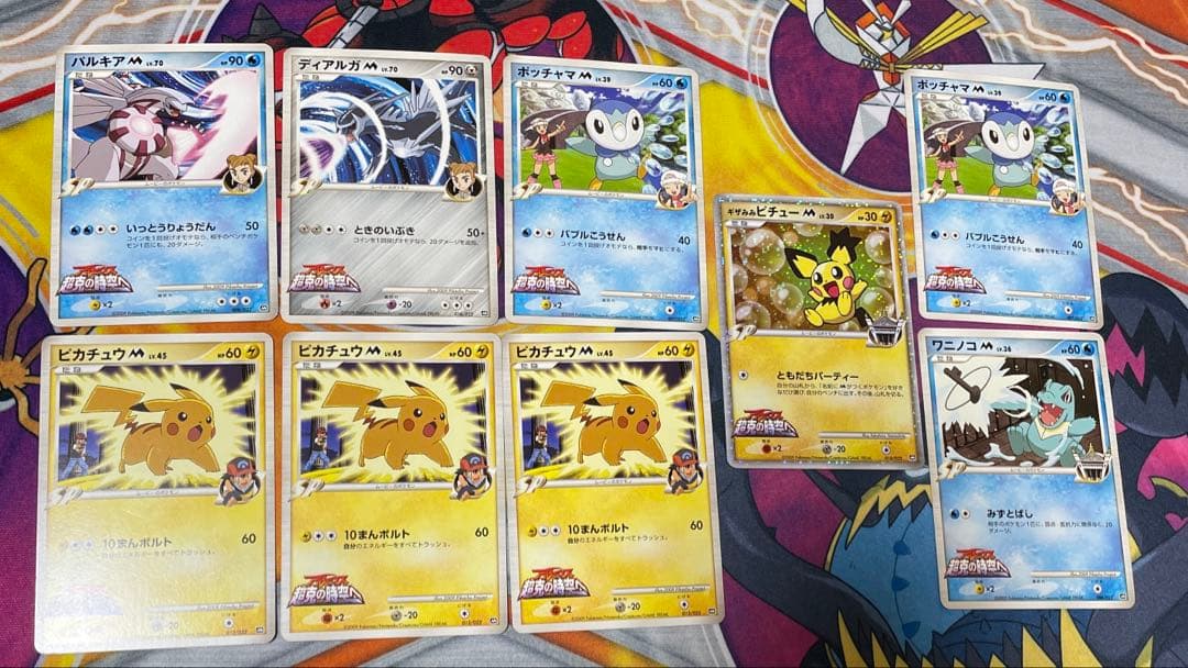 ギザみみピチューMなど アルセウス超克の時空へ　映画公開記念パック 9枚セット