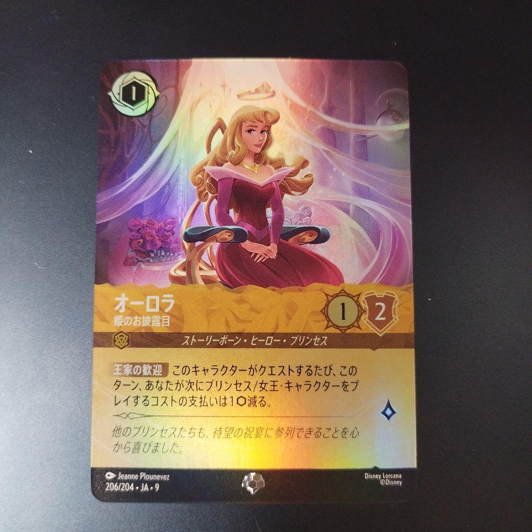 サークル・オブ・ライフ　アイコニック　エピック　まとめ売り　ロルカナ