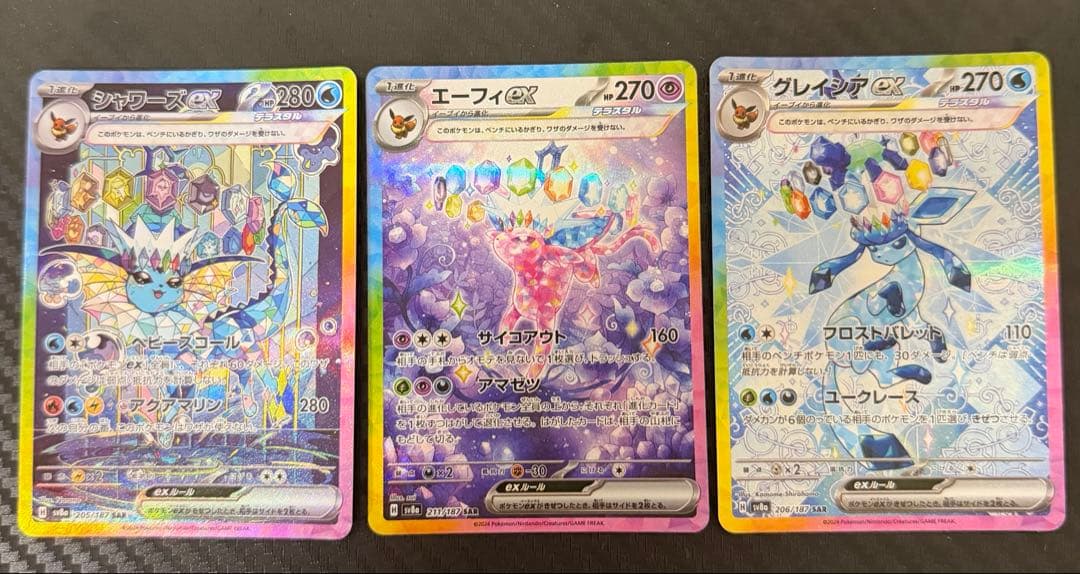 ポケモンカード ブイズ sar 3枚セット