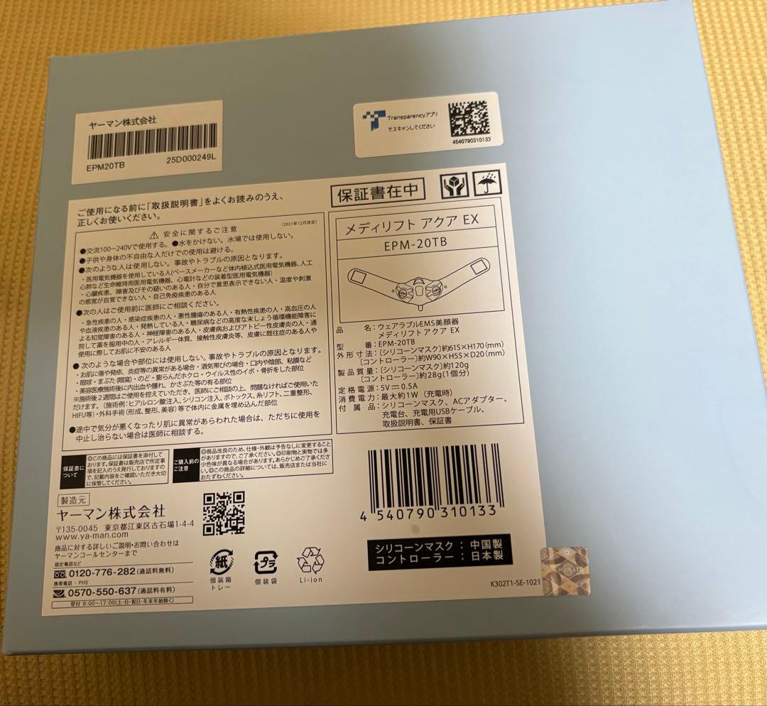 ヤーマン　メディリフトアクアEX 新品美容液付きです。