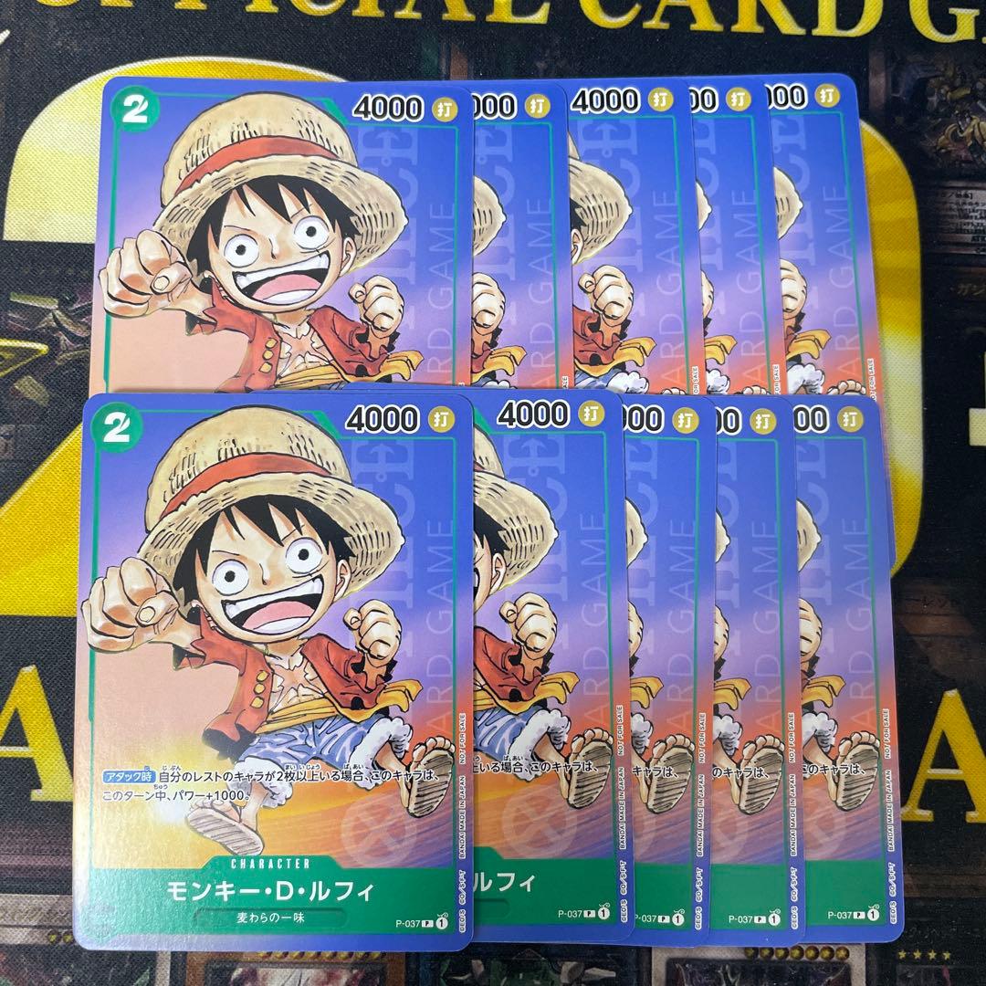 ワンピースカード　モンキーDルフィ　P-037 プロモ　10枚　ルフィ　麦わら