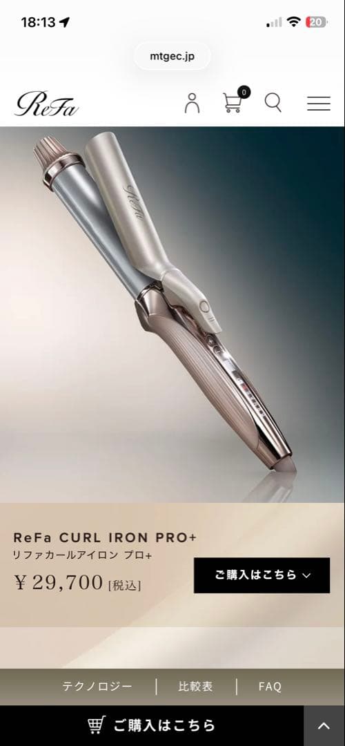 ReFa CURL IRON PRO+ カールアイロン