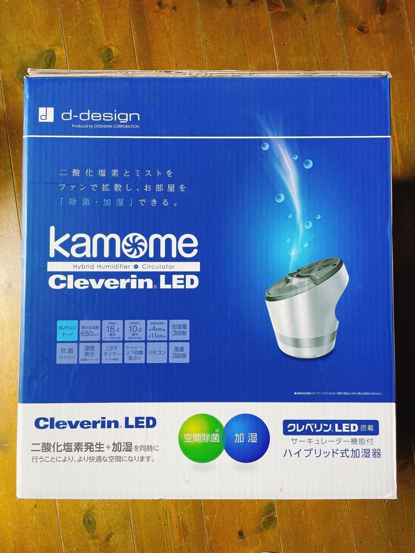 kamome ハイブリッド式加湿器
