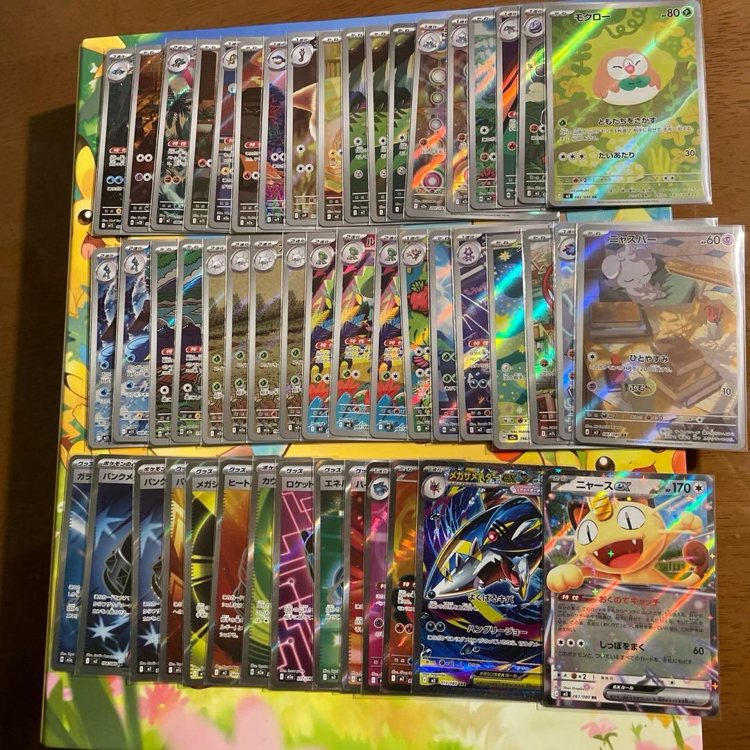 ポケモンカードまとめ ar.sr.sar.rr