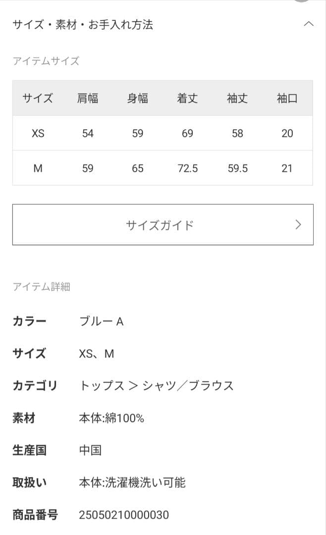 Spick and Span Levis リーバイス 別注　デニムシャツ