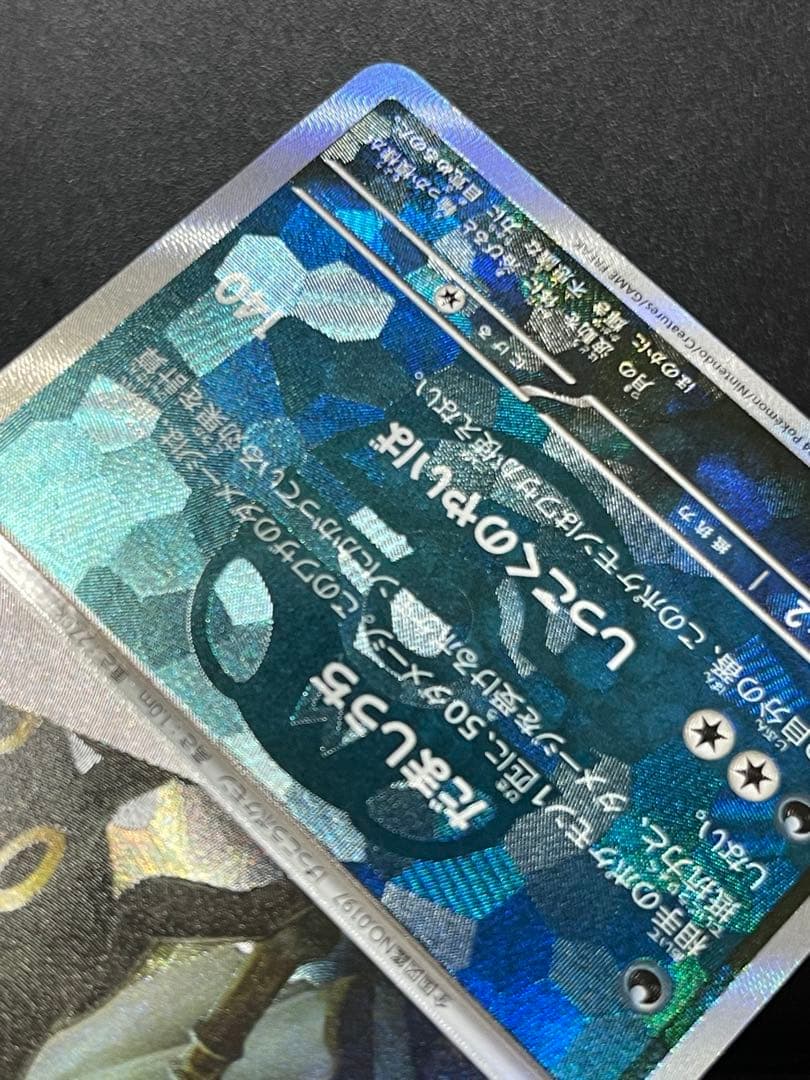 【テラスタルフェス】ブラッキー マスターボールミラー　092/187