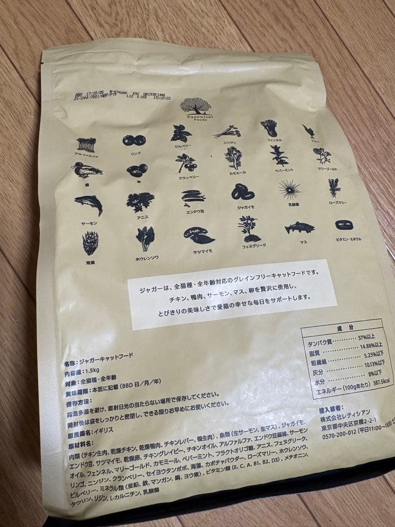 THE JAGUAR グレインフリーキャットフード 1.5kg 4個セット