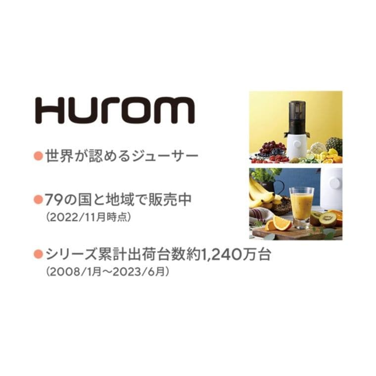 【ヒューロム】スロージューサー H310A スカイブルー コールドプレス 美品