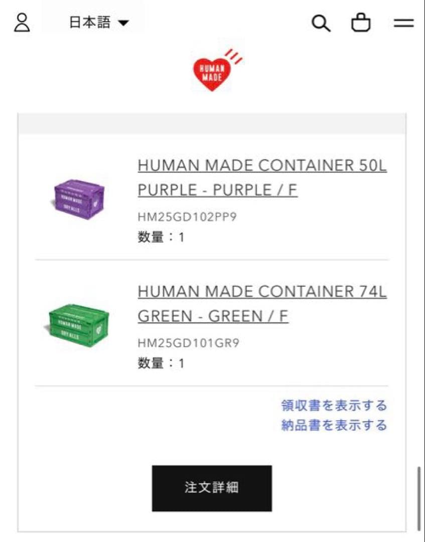 HUMAN MADE CONTAINER 74L GREEN ヒューマンメイド