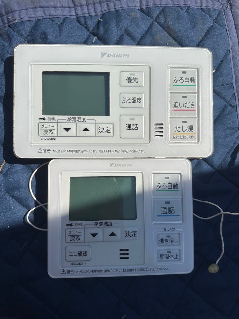 ダイキン　エコキュート　リモコンセット1009 返品保証あり　清掃済み