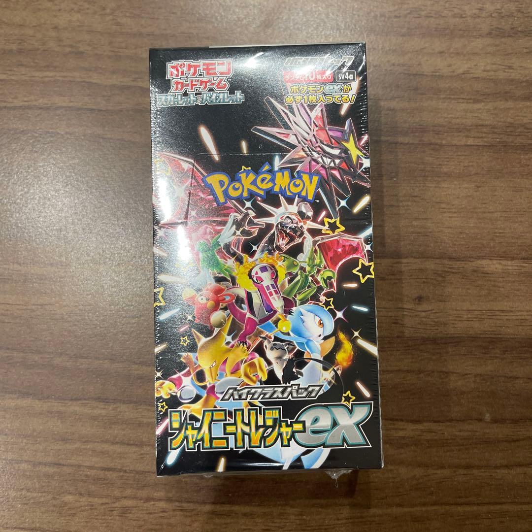 シャイニートレジャーEX