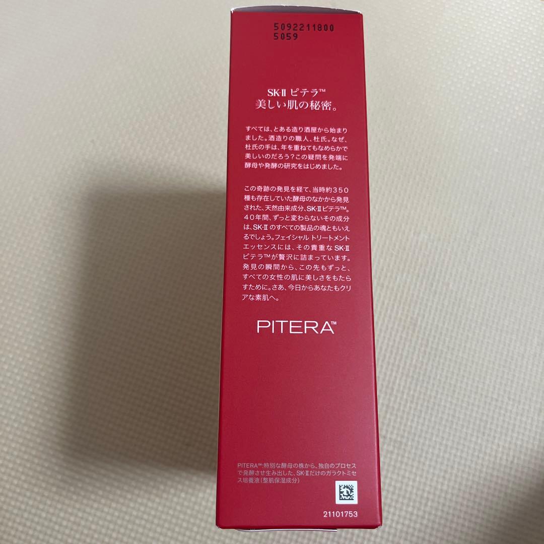 【新品】SK-II　エスケーツー　インフィニットオーラキット