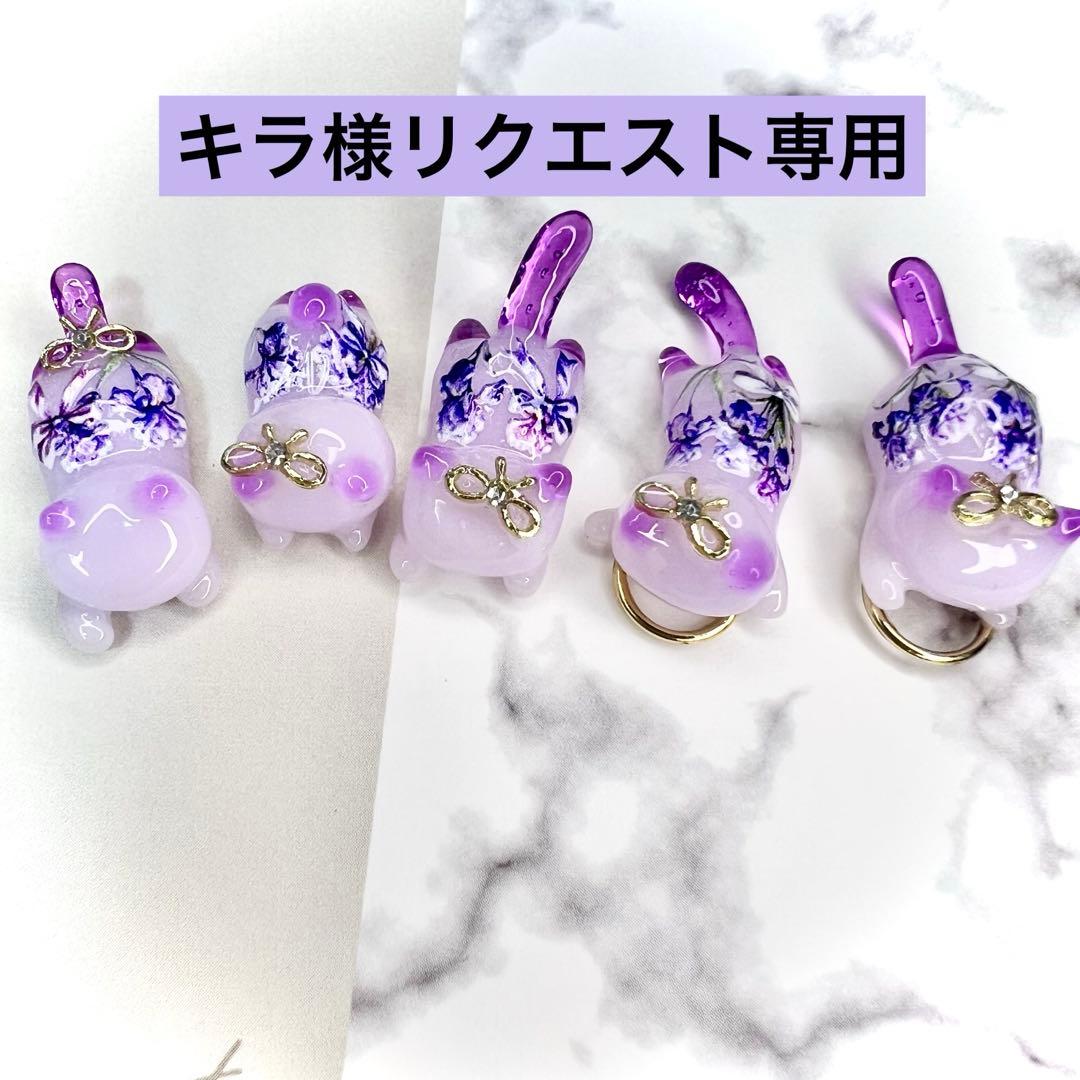 リクエスト専用　紫の花束　猫　5個セット