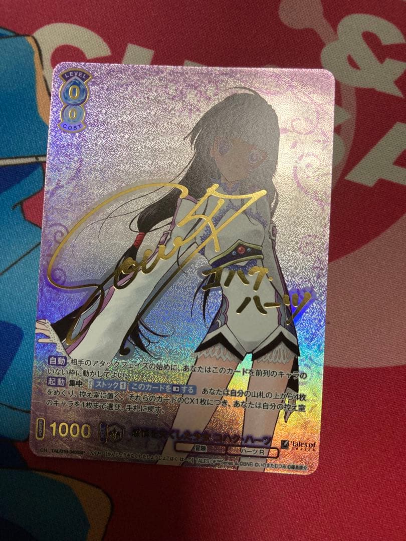 感情を失くした少女　コハク・ハーツ　SSP ヴァイスシュヴァルツ　ブラウ　サイン