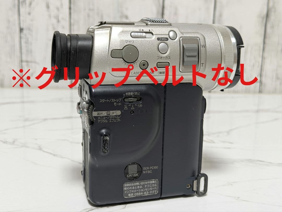 SONY　DCR-PC100　MiniDV対応　セット