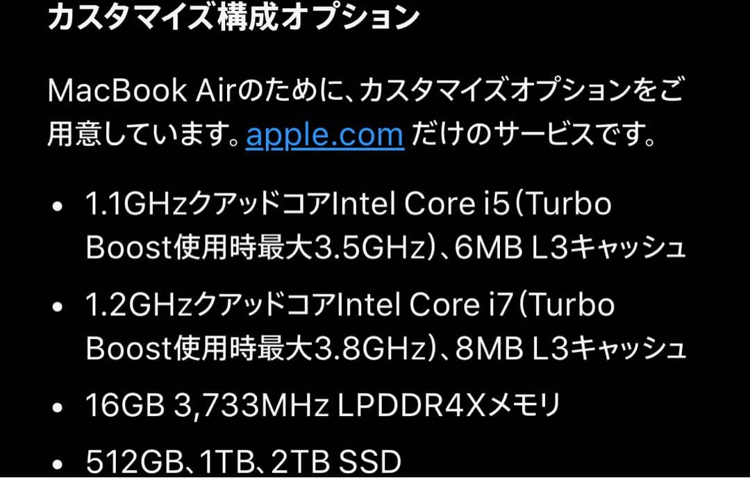MacBook Air 2020 i7 16GB 512GB スペースグレイ