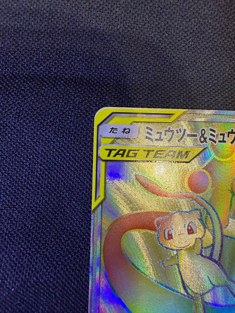 期間限定 ミュウツー&ミュウGX HR SM11 ミラクルツイン 108/094