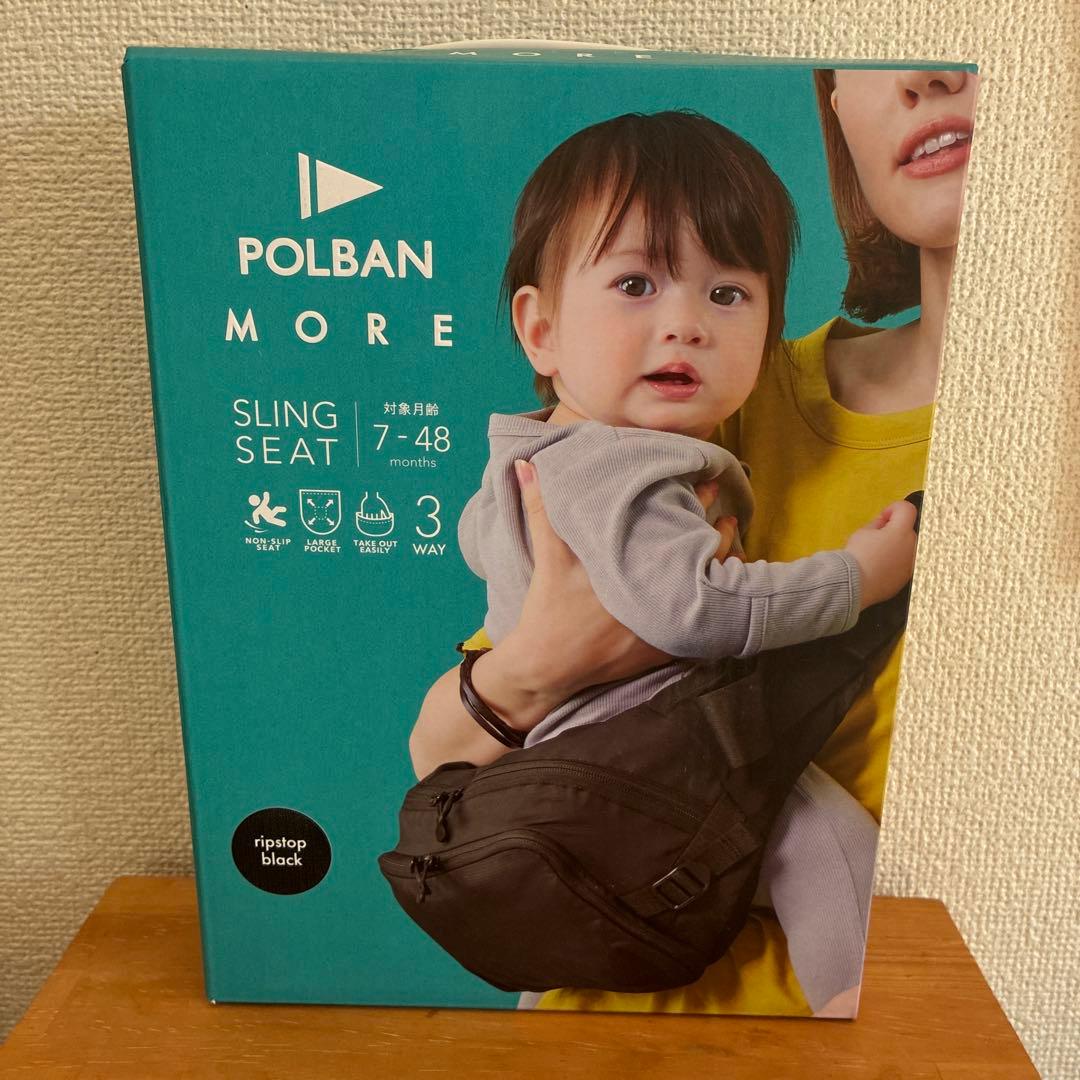 【新品•未使用・未開封】ポルバンモア　抱っこ紐 スリング