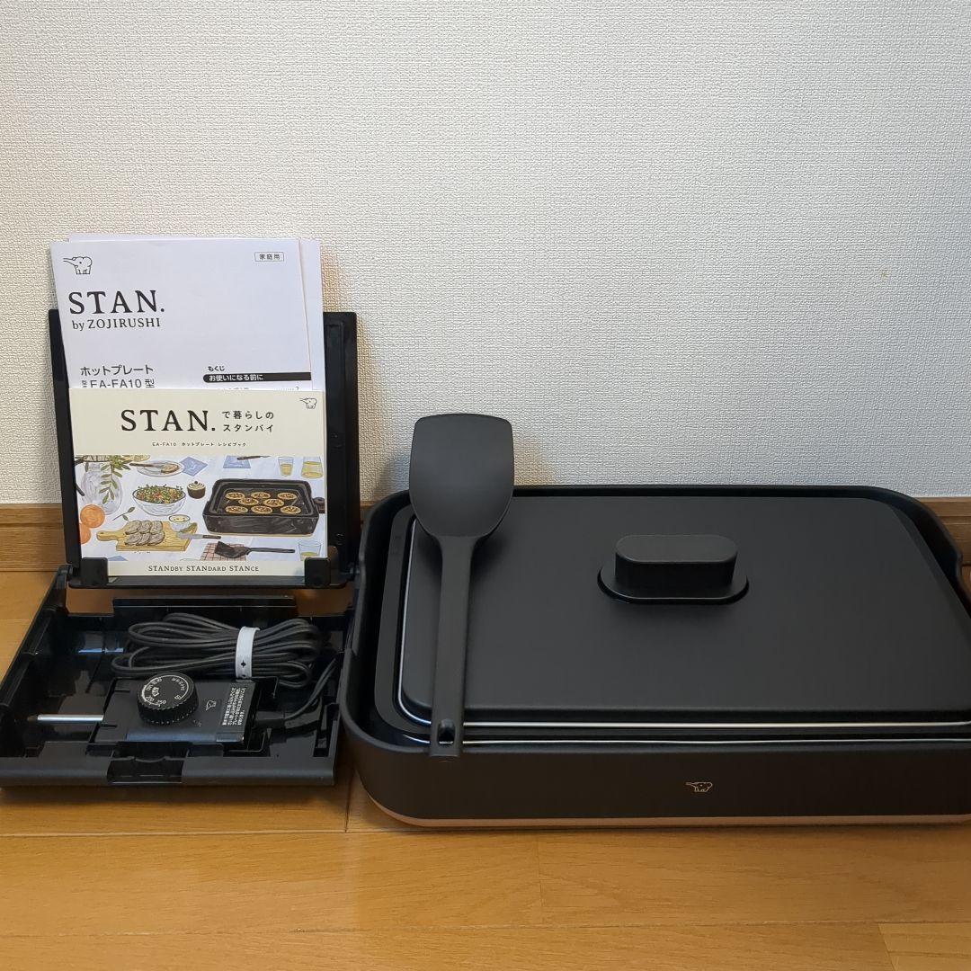 STAN by ZOJIRUSHI EA-FA10型　ホットプレート　説明書付き