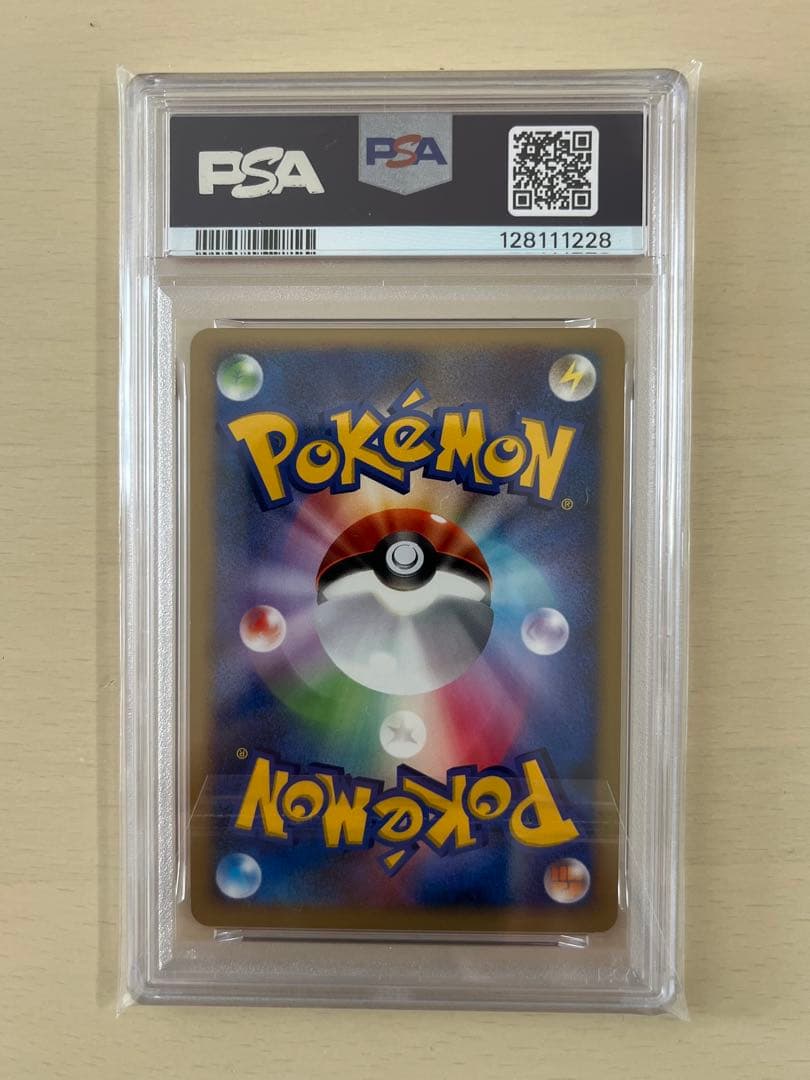 PSA9 リザードン 拡張パック ひかる闇 DP3 DPBP#006 1ed