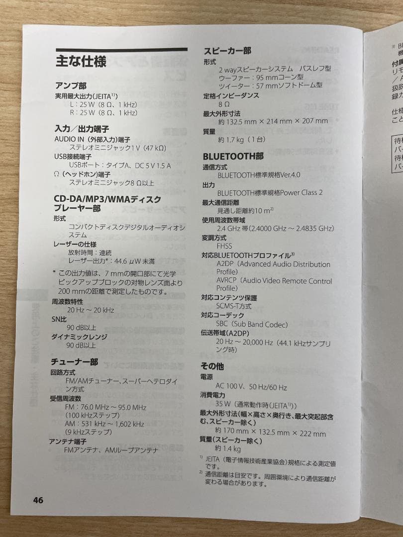 SONYミニコンポ　CMT-SBT40（2016年製）