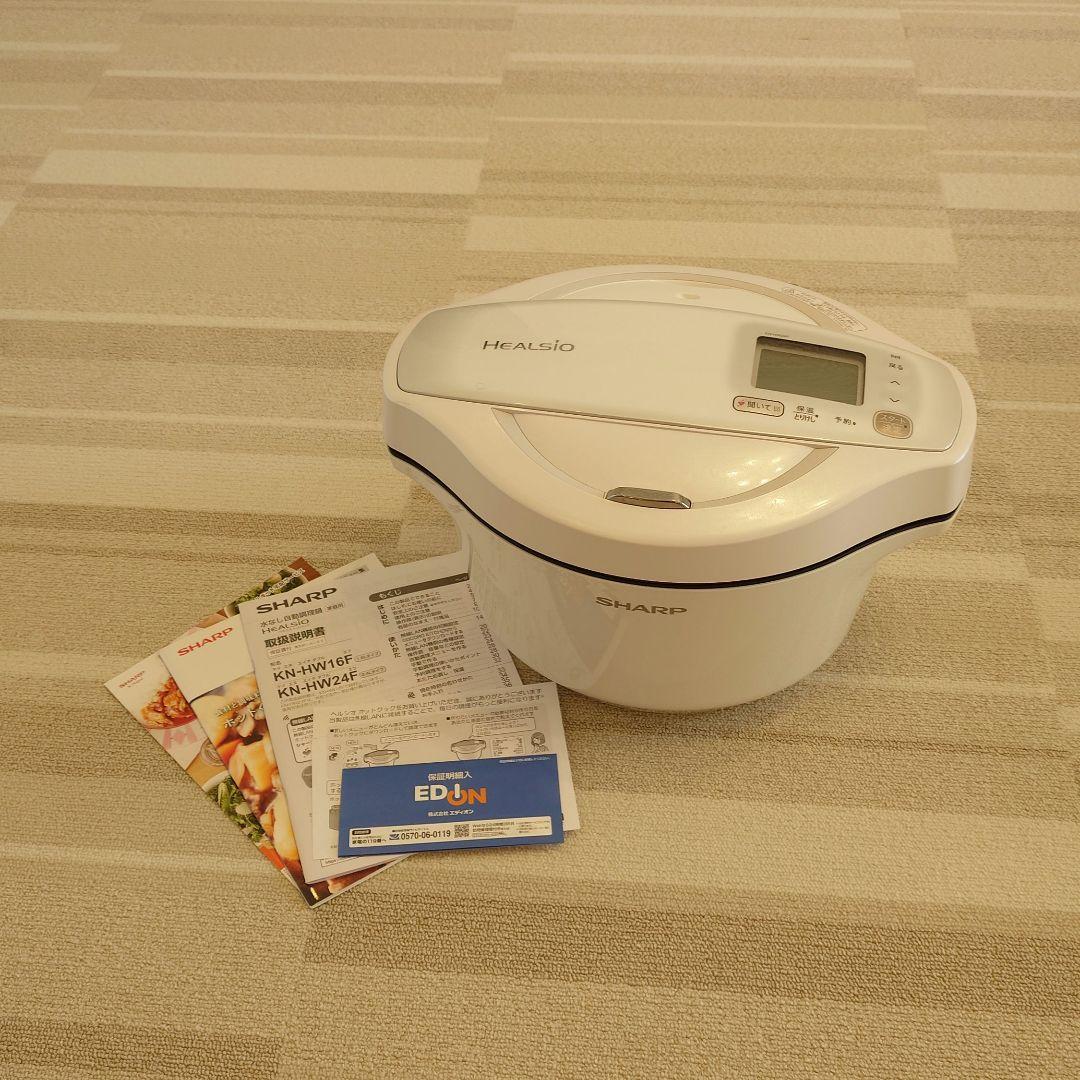 SHARP ヘルシオホットクックKN-HW24F-W 2021年製