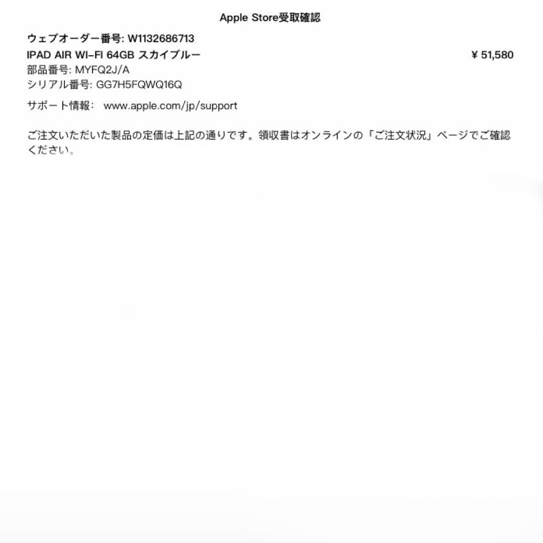 iPad Air （第4世代）64GB + Apple pencil（第二世代）