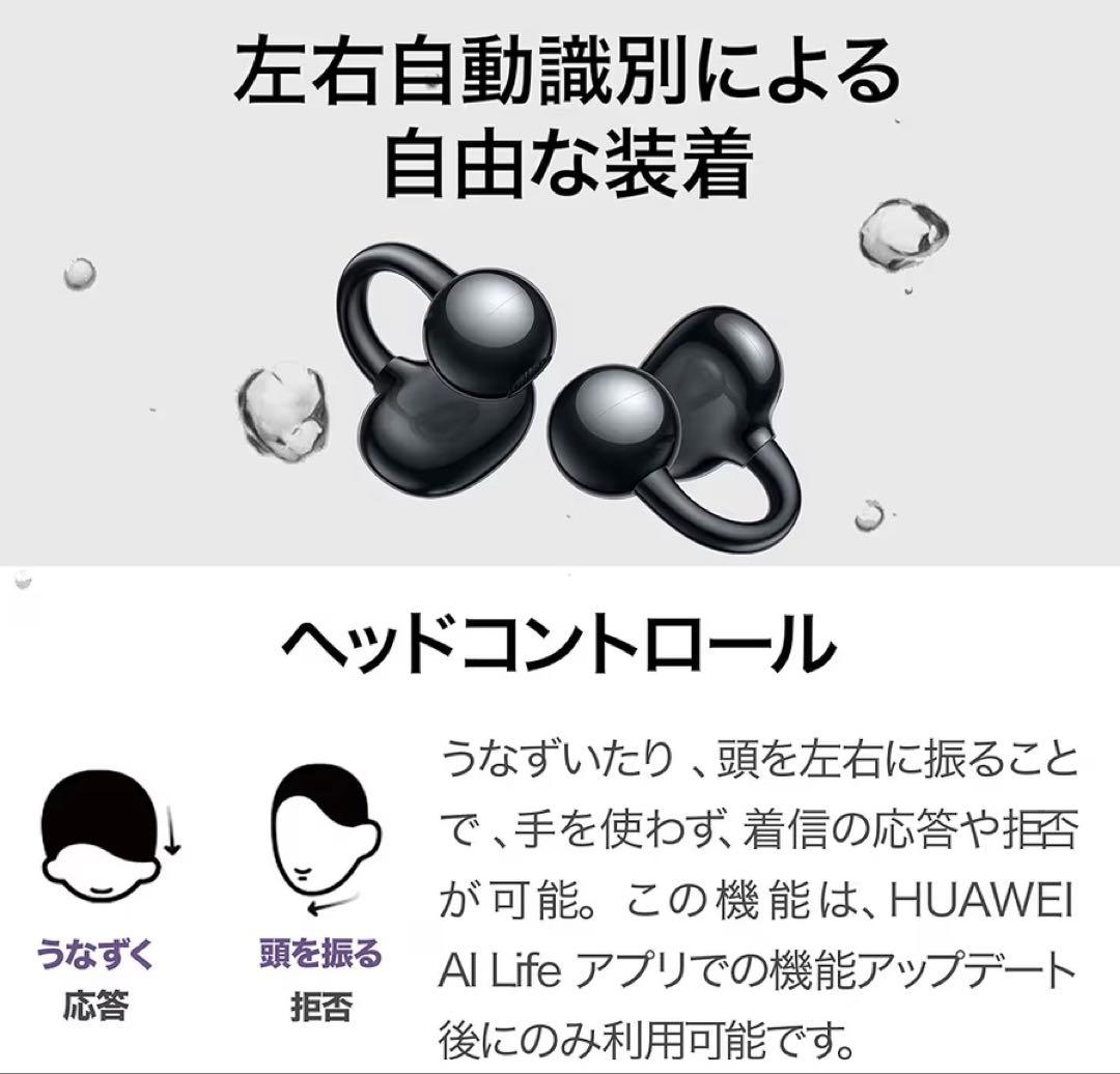 HUAWEI FreeClip ブラック