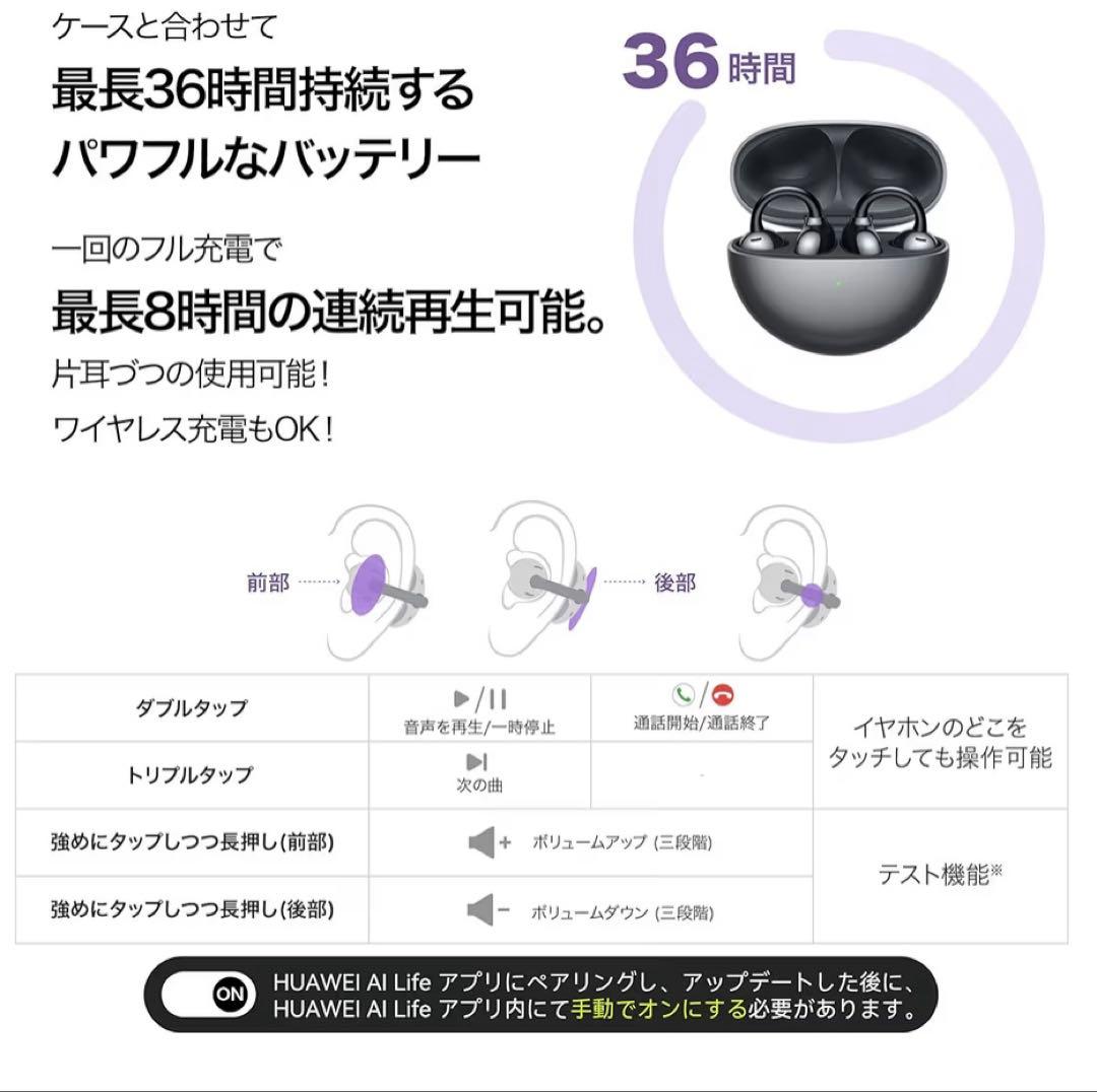 HUAWEI FreeClip ブラック