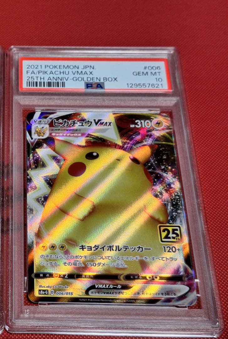 ピカチュウvmax　25th psa10 GOLDENBOX 006/015