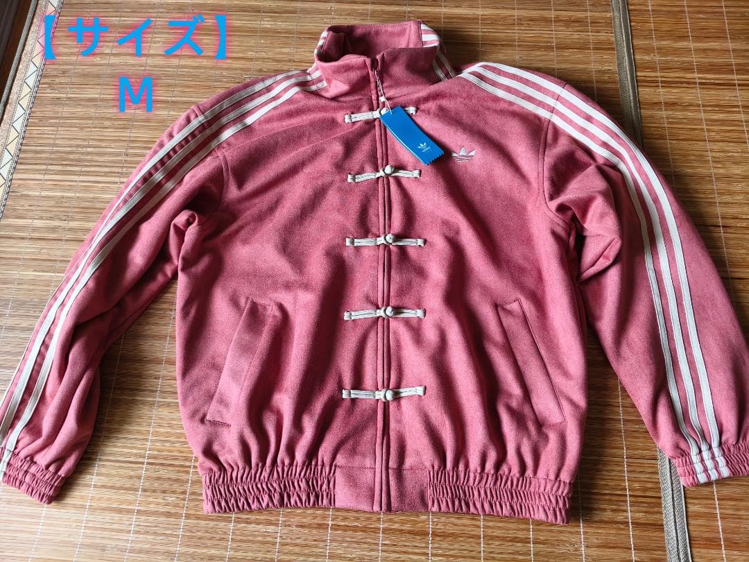 新品 アディダス 中国限定 蛇年トラックジャケット レッド M