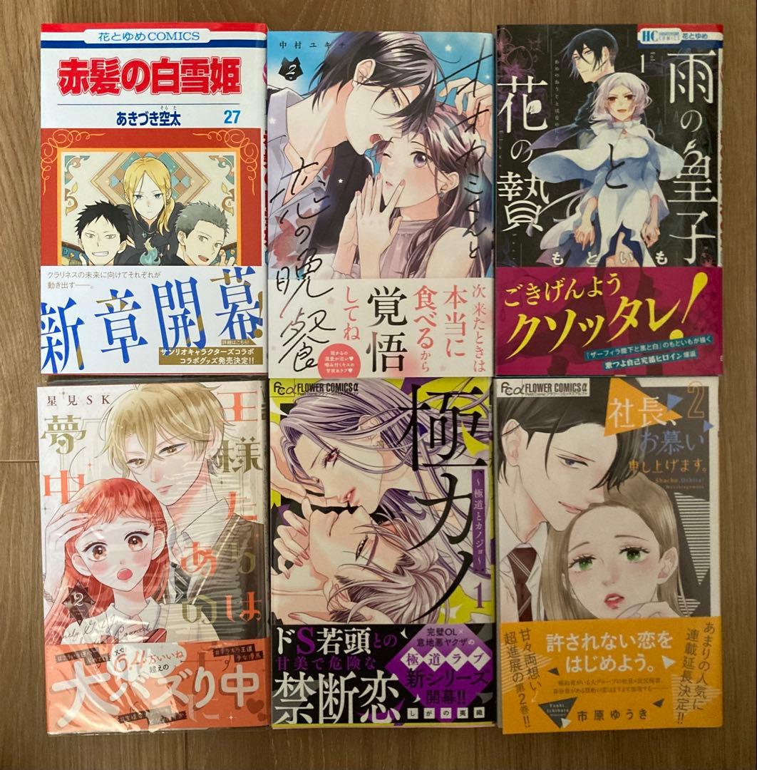 ★ひつじ⑱〜㉖★