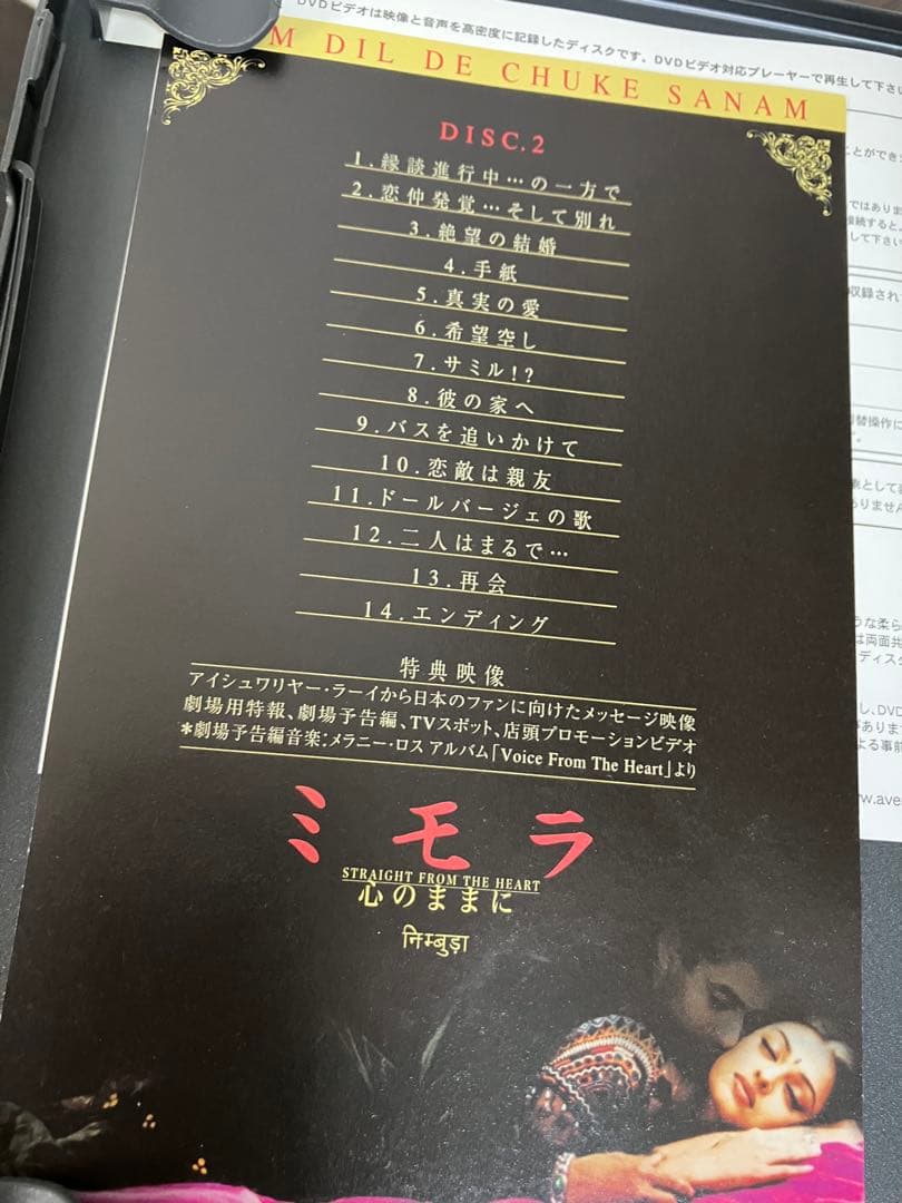 インド映画DVDまとめ売り10枚