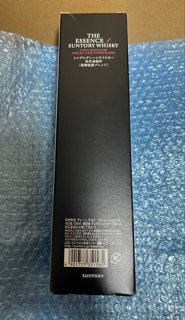 エッセンス・オブ・サントリー 桜樽後熟ブレンド