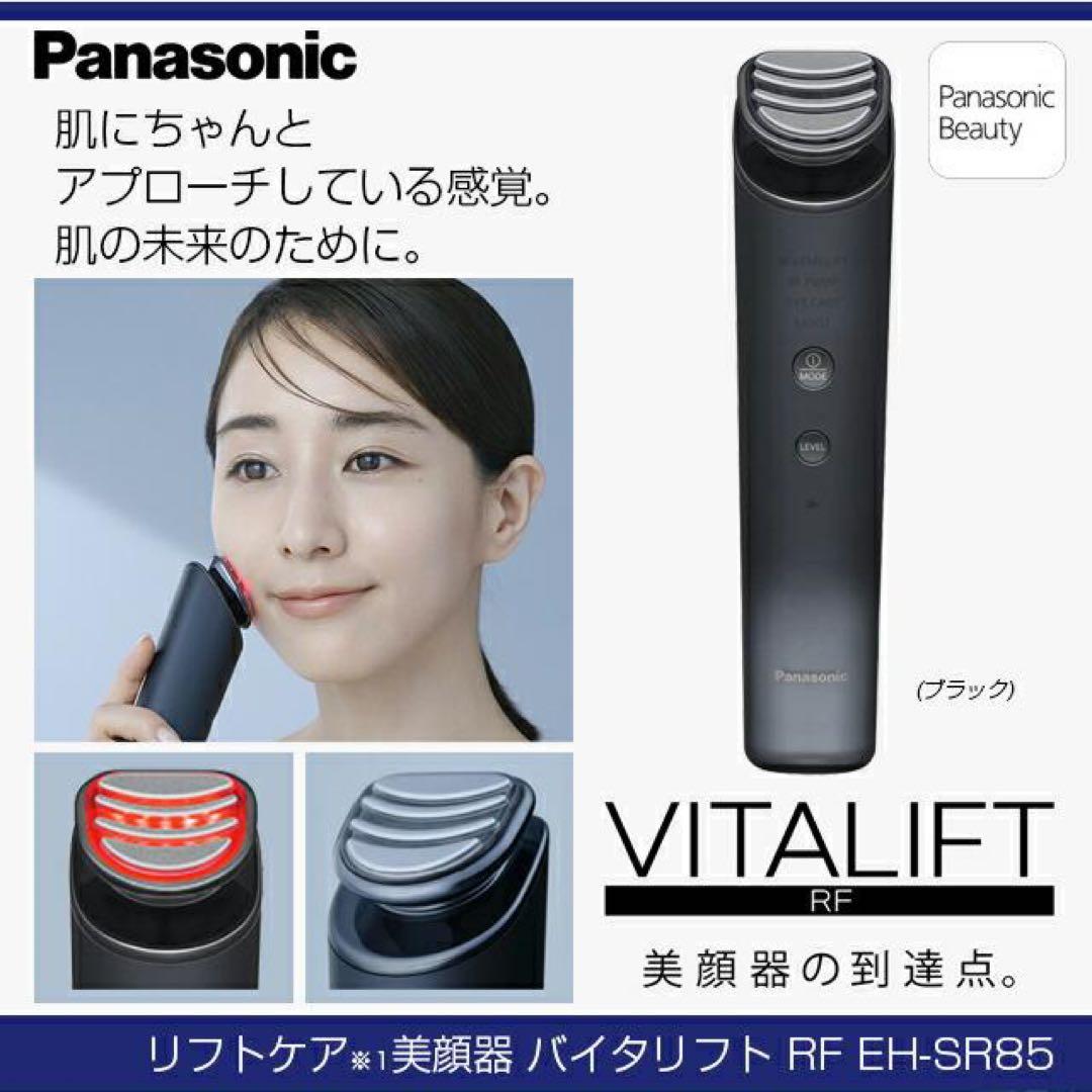 [美品] Panasonic バイタリフトRF EH-SR85