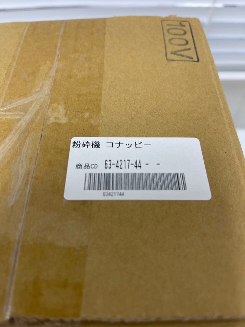 最終値下げ！新品未開封: コナッピー 製粉機 粉砕機
