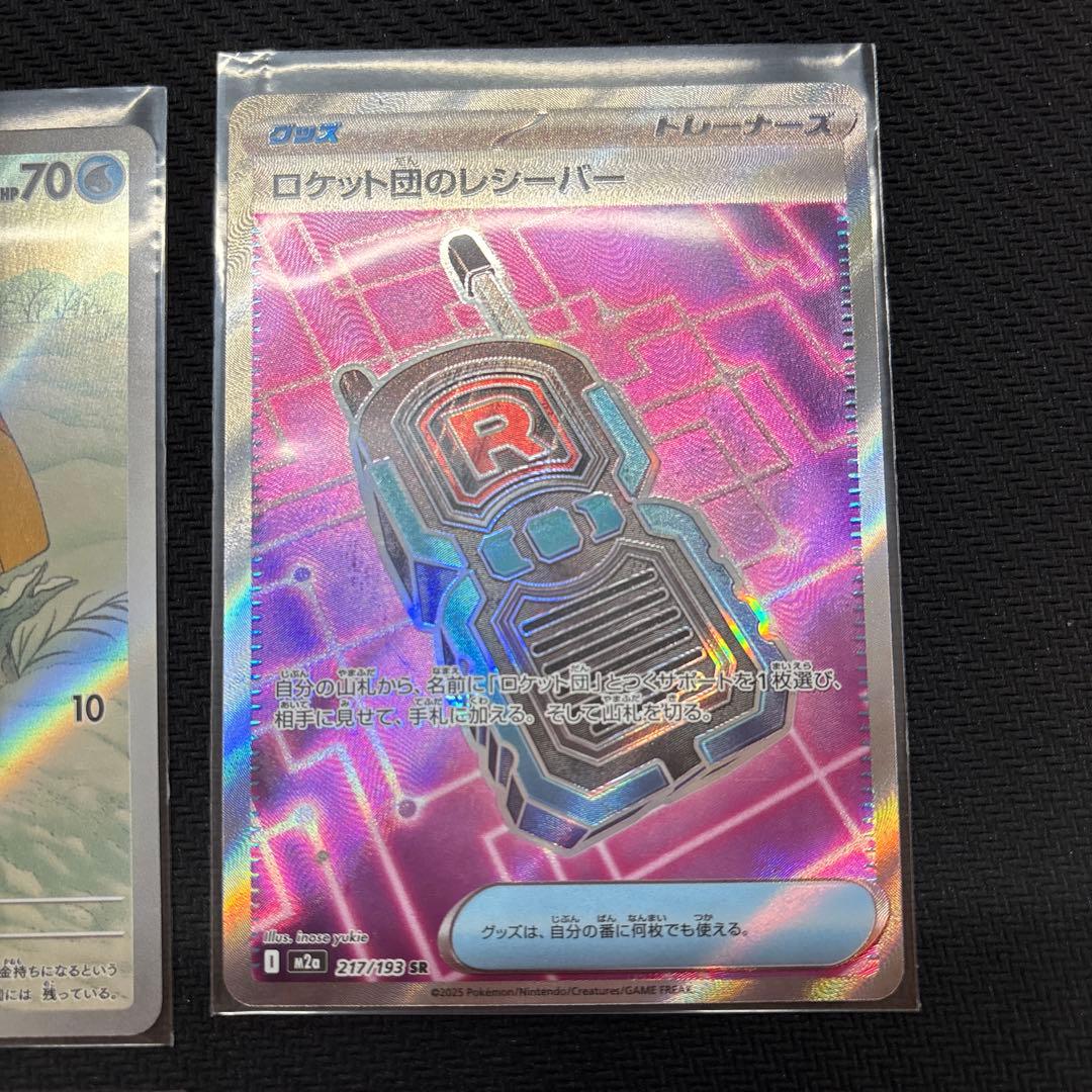 メガドリームex レアシングルカード まとめ売り