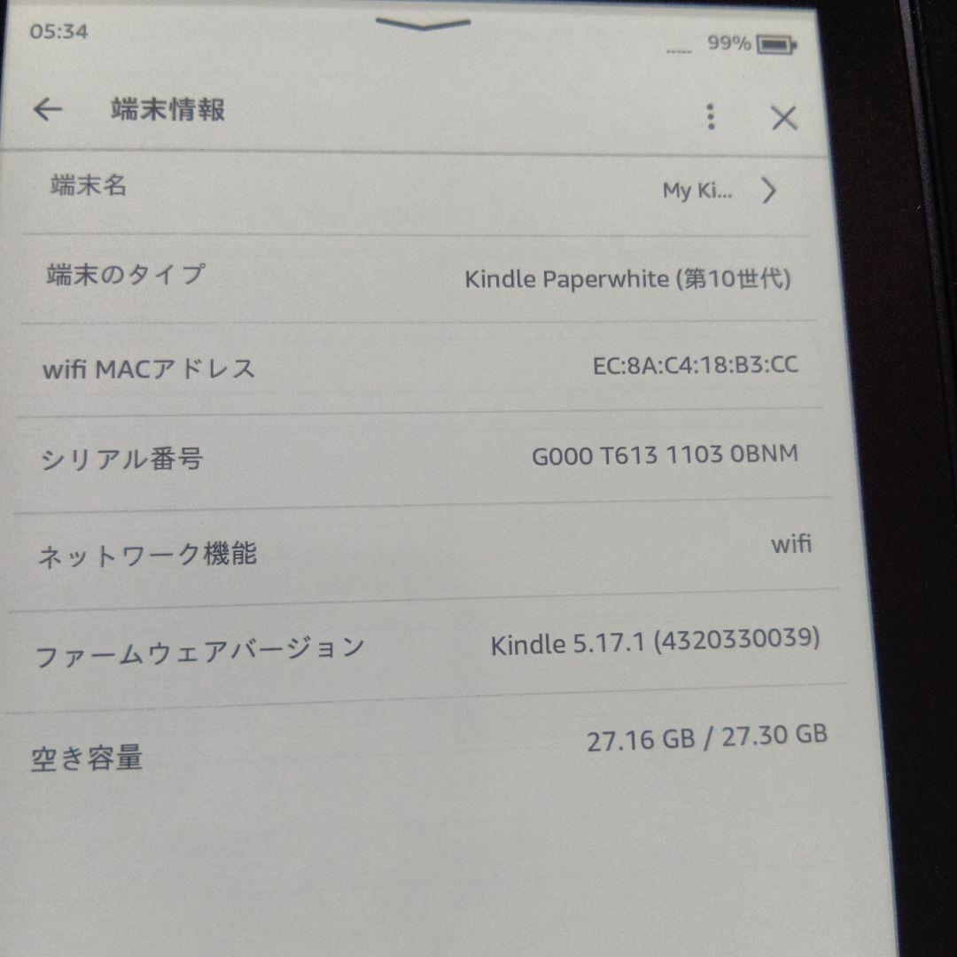 Kindle Paperwhite 第10世代　カバー　充電コード