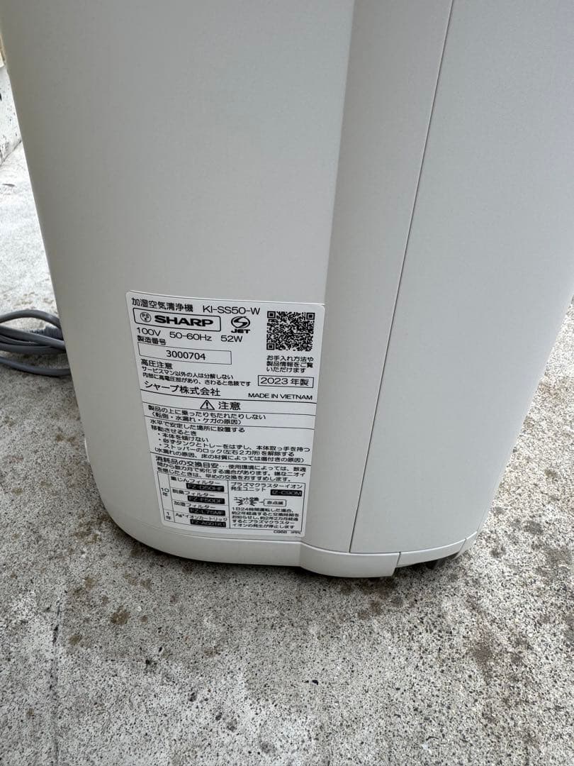 KI-SS50-W 2023年製加湿空気清浄機 プラズマクラスター25000