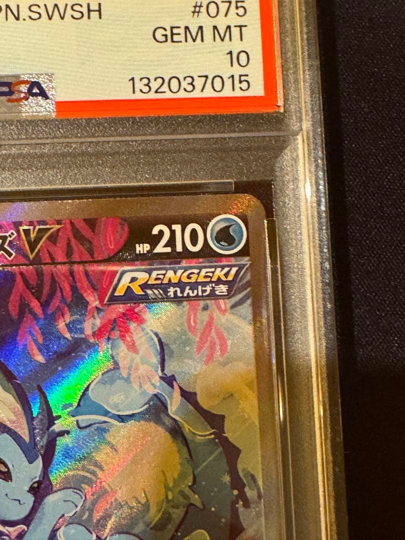 【PSA10】シャワーズＶ　SA イーブイヒーローズ　Gem Mint 10