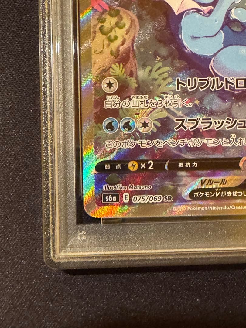 【PSA10】シャワーズＶ　SA イーブイヒーローズ　Gem Mint 10