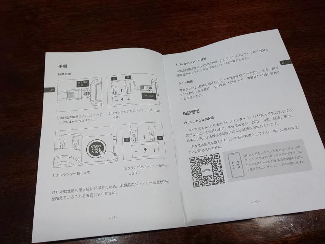 AstroAI P10 ジャンプスターター 3000Aピーク電流 車用 Y601