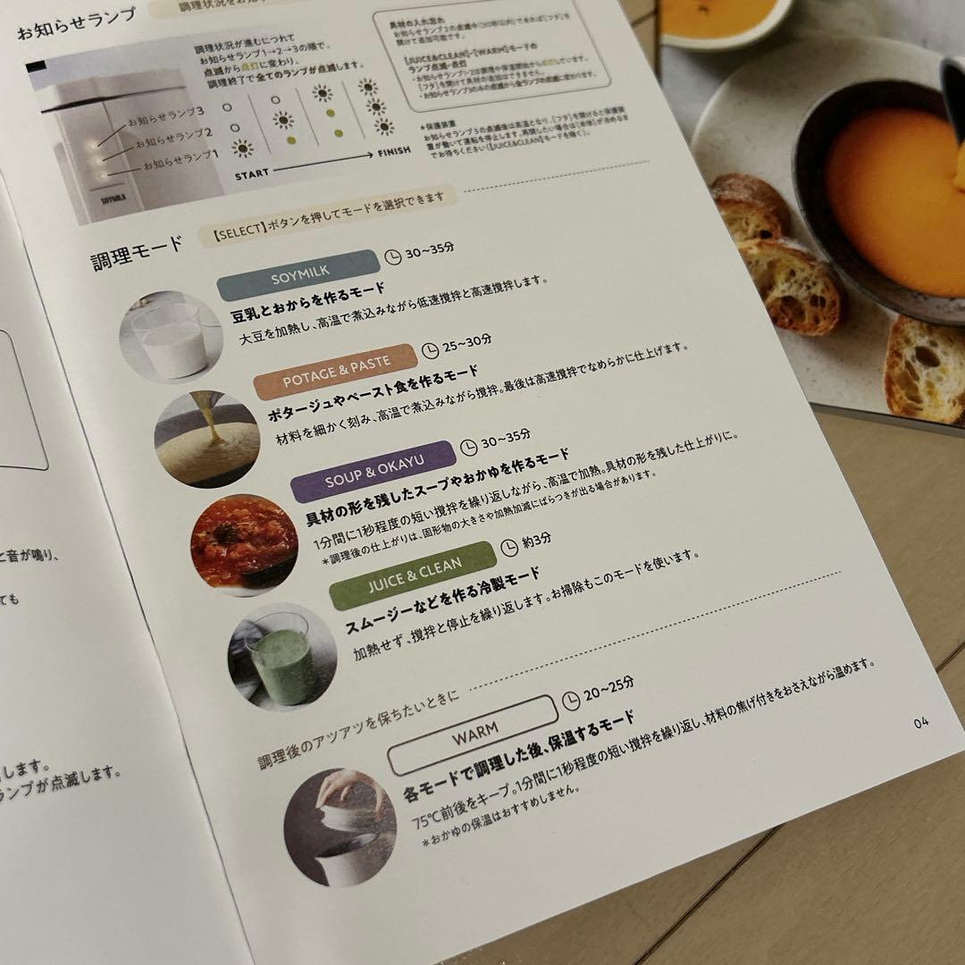 【美品】récolte Auto Cooking Pot 自動調理ポット