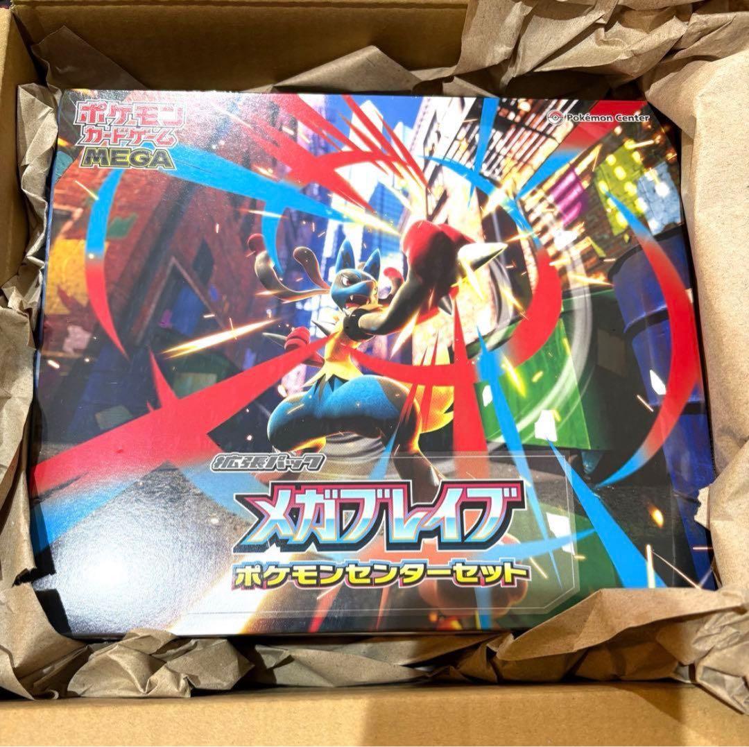 ポケモンカードゲーム メガブレイブ 新品未開封 シュリンク付き ポケセンセット