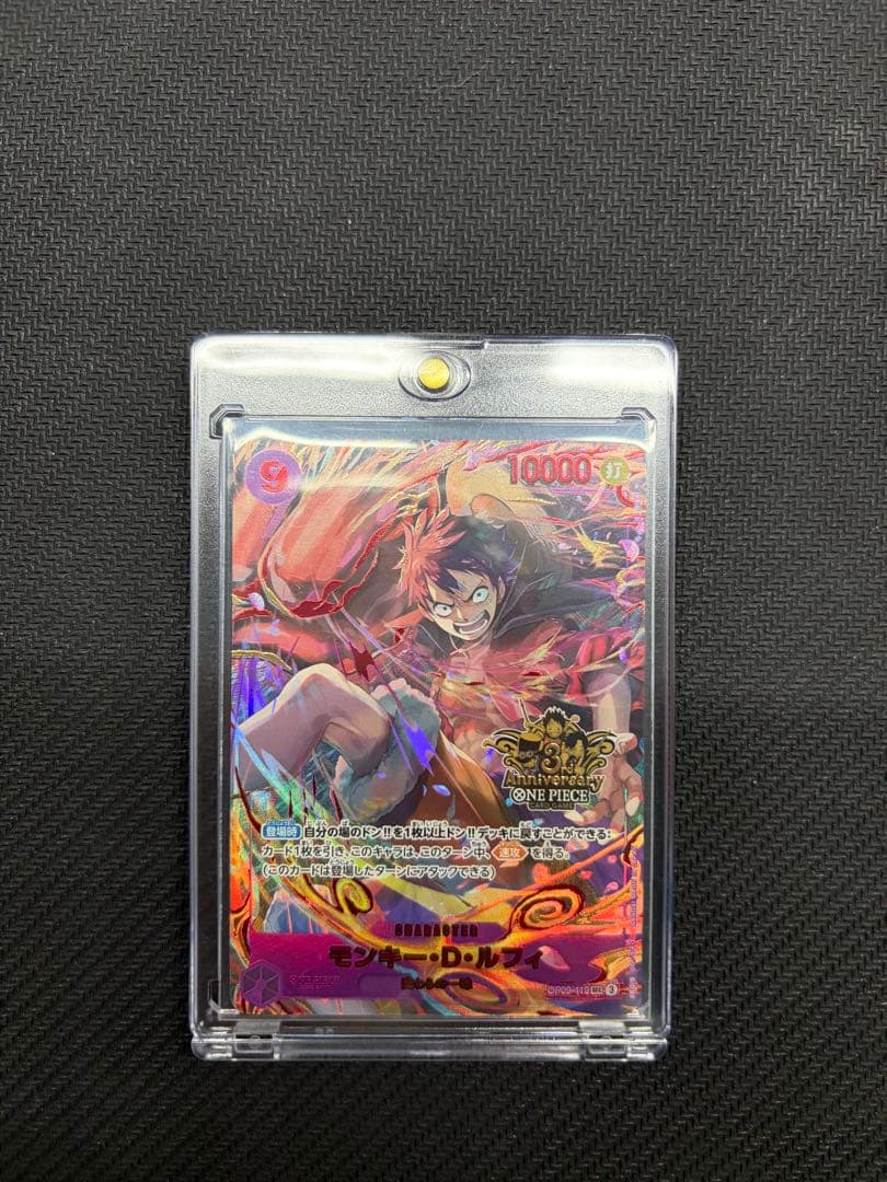 ワンピースカード　3周年　モンキー•D•ルフィ